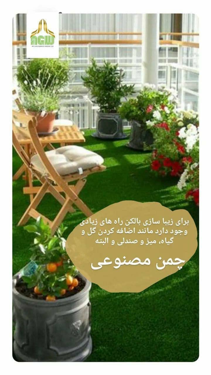 طراحی بالکن زیبا