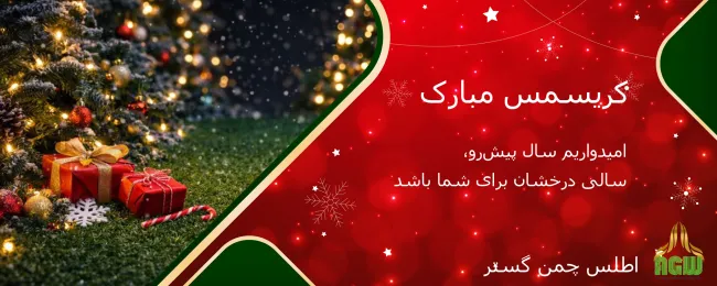 کریسمس ۲۰۲۶